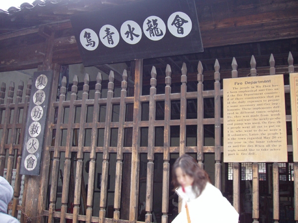 Wuzhen, Zhejiang