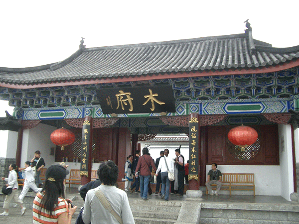 Lijiang Palace